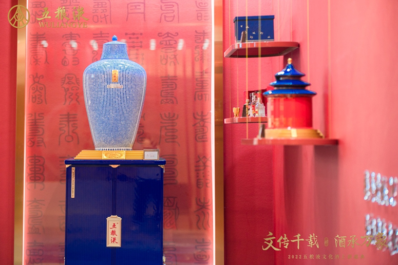 2022五粮液文化酒上新盛典隆重举行