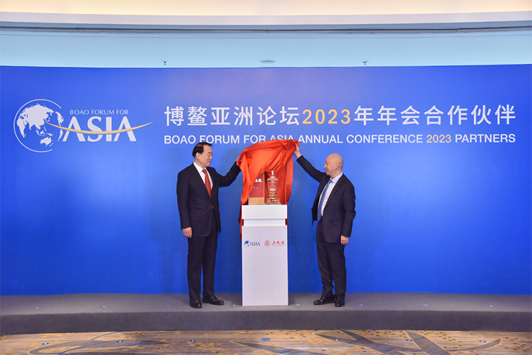 五粮液携手博鳌亚洲论坛打造指定用酒