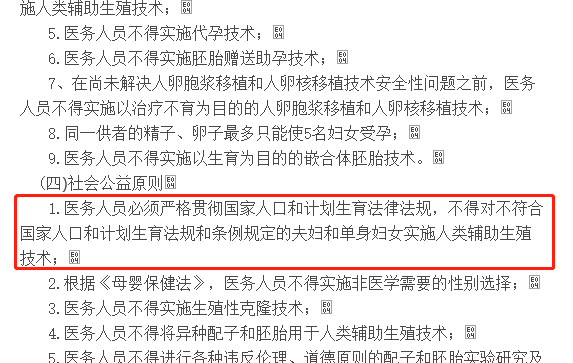 上海冷冻卵子需要多少钱 瑞金、红房子医院冻卵费用一览